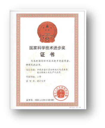 荣誉证书